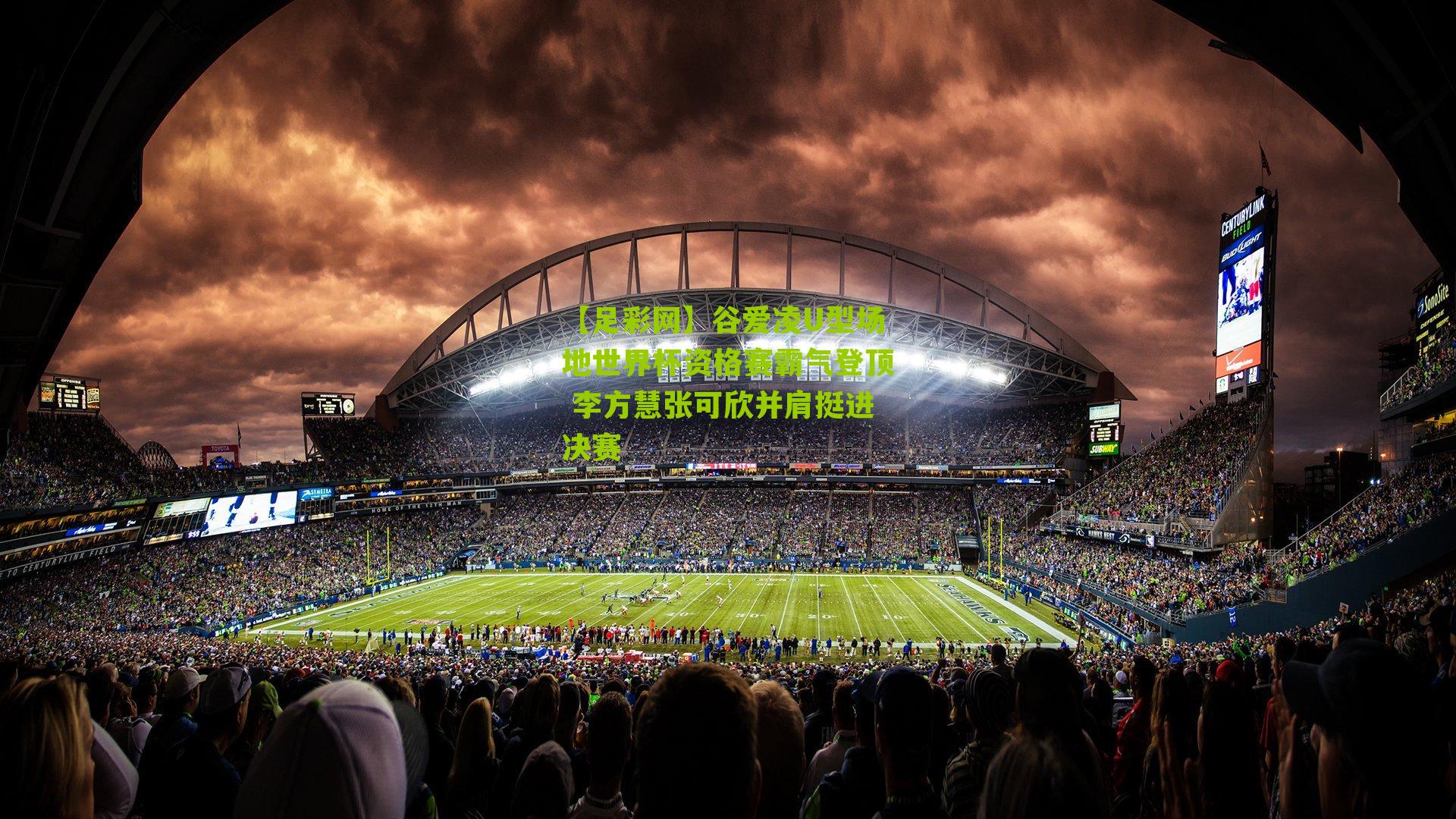 【足彩网】谷爱凌U型场地世界杯资格赛霸气登顶 李方慧张可欣并肩挺进决赛