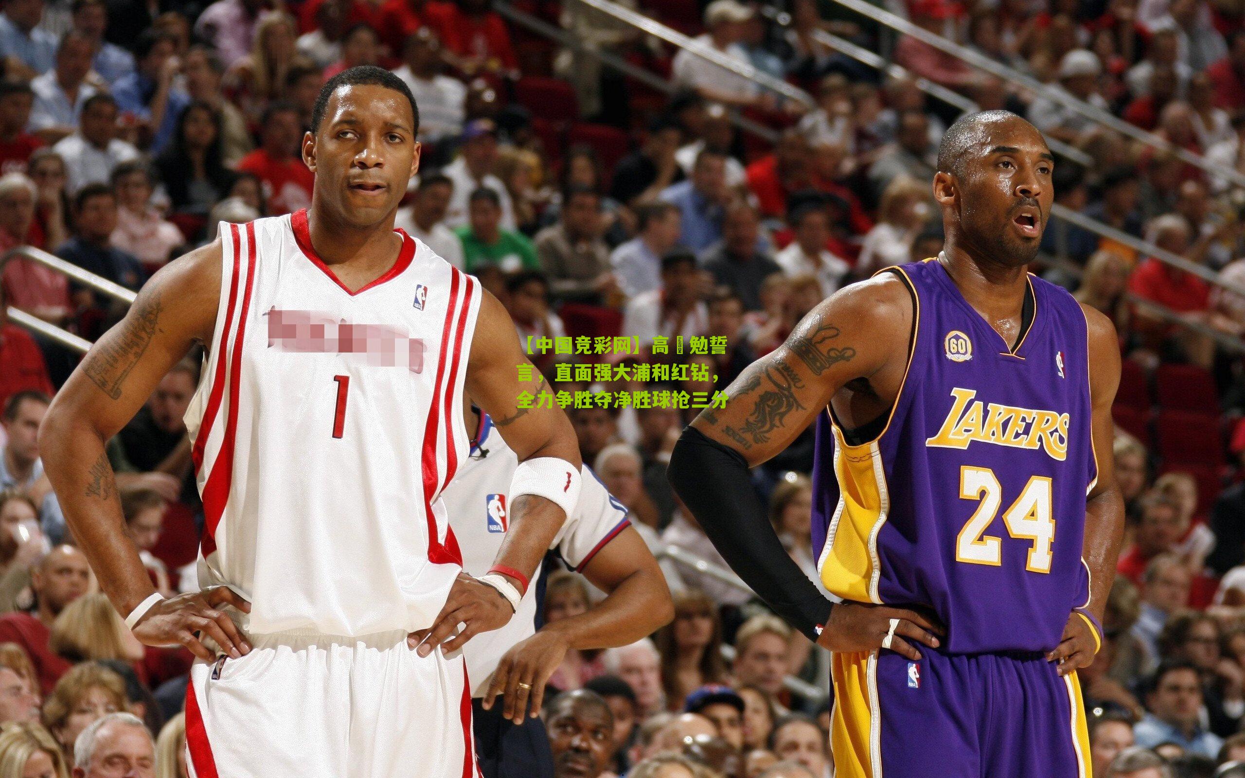 【中国竞彩网】高畠勉誓言，直面强大浦和红钻，全力争胜夺净胜球抢三分