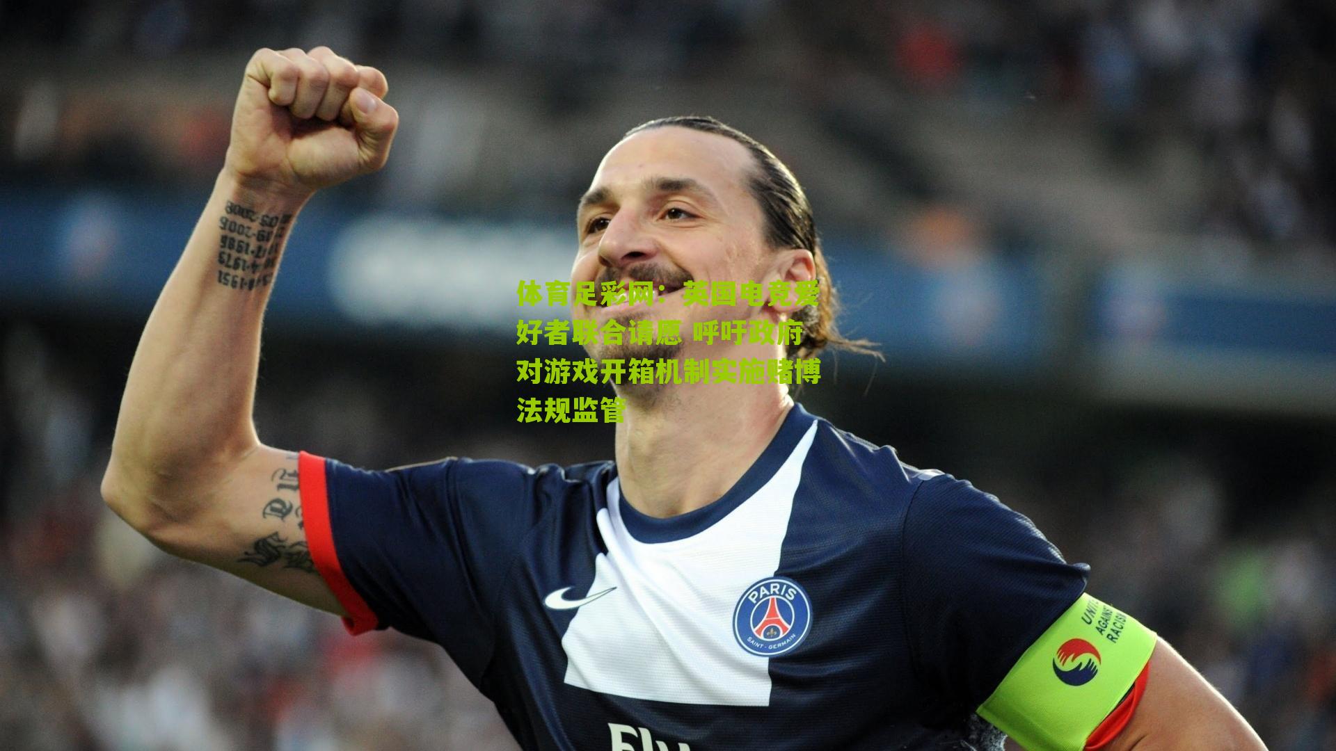 英国电竞爱好者联合请愿 呼吁政府对游戏开箱机制实施赌博法规监管