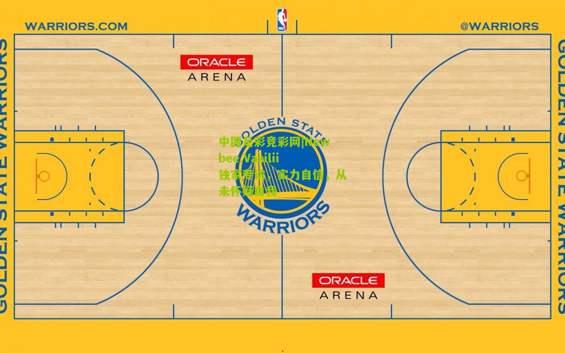 中国足彩竞彩网|Newbee.Vasilii独家专访,实力自信,从未怀疑自我